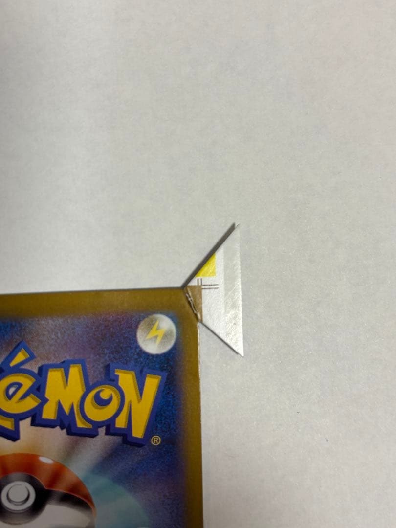 週末限定オークション　Nのレシラム　ar エラーカード 裁断ミス　福耳