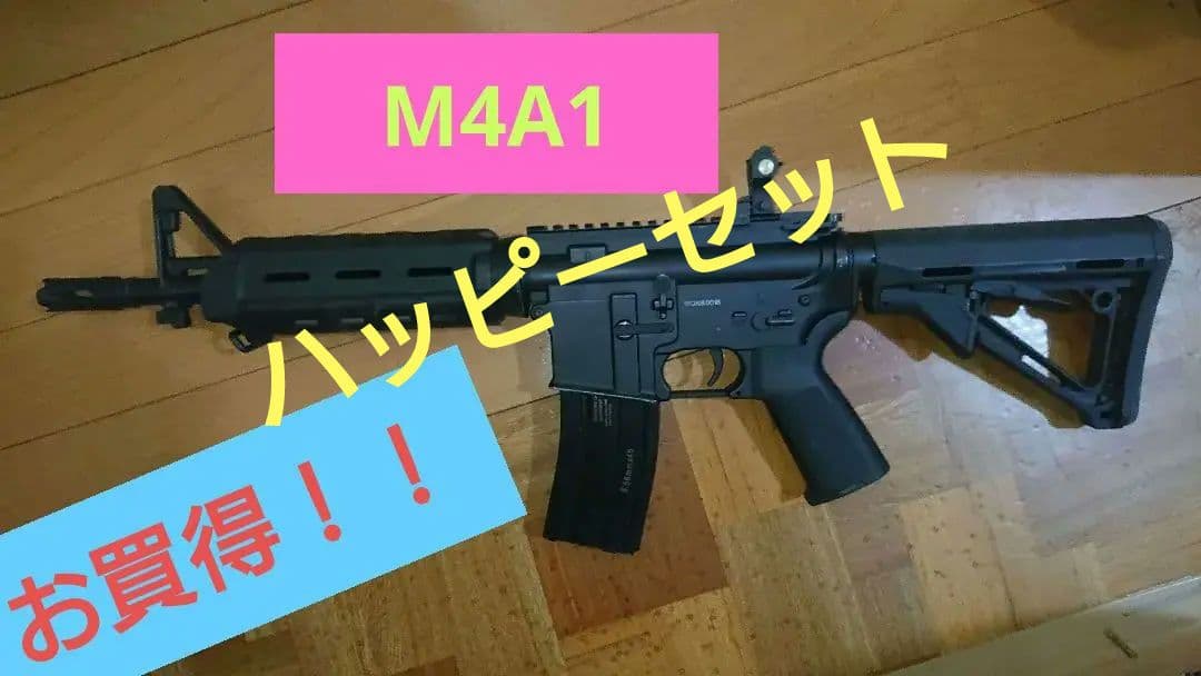M4A1 エアーガン サバイバルゲーム サバゲー