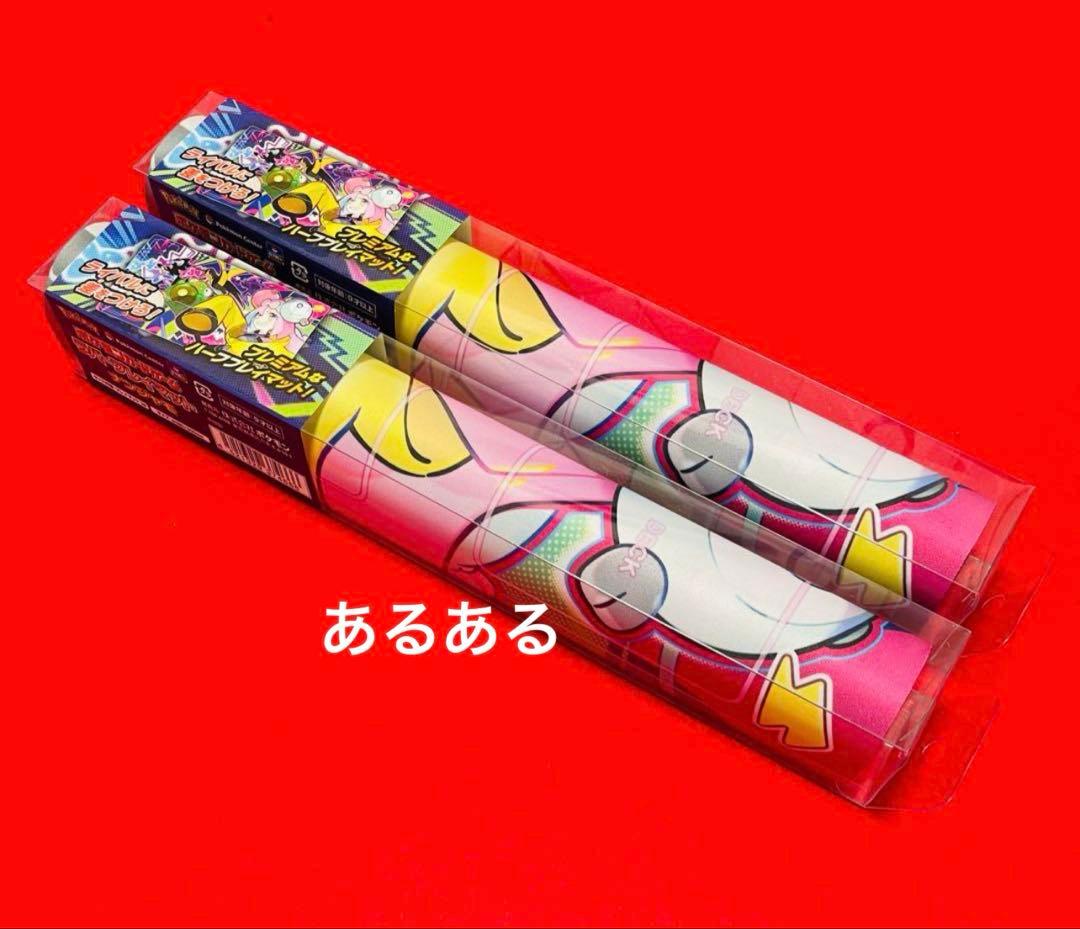 バトルパートナーズ ポケットモンスター ポケモン　ナンジャモ　プレイマット 9点