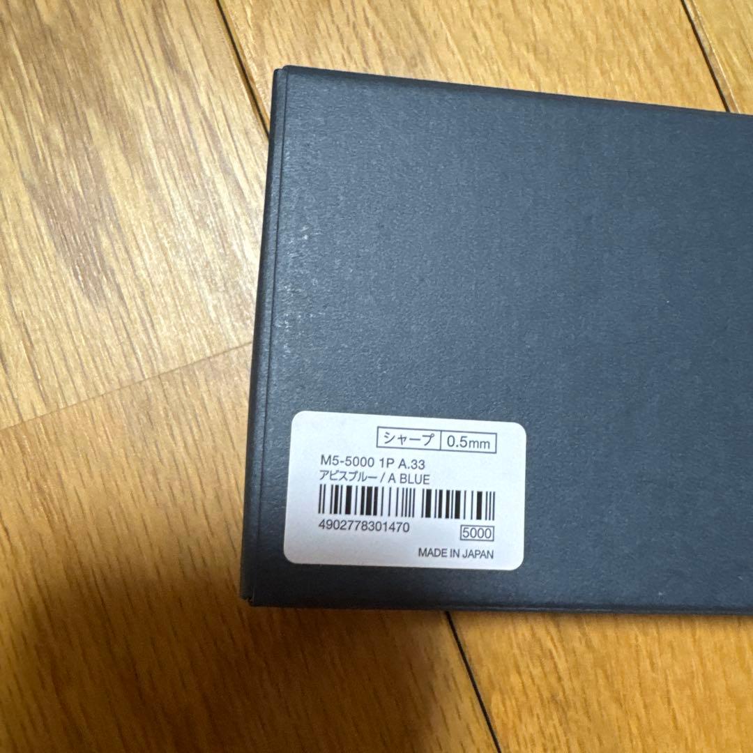 クルトガ ダイブ アビスブルー uni KURUTOGA DIVE　★未使用★