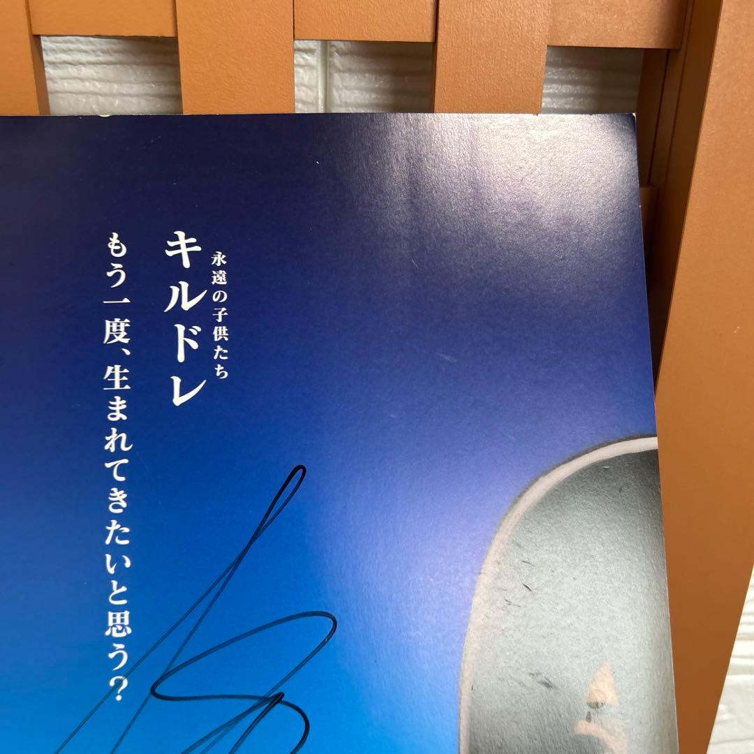 スカイ・クロラ 西尾鉄也 押井守 直筆サイン パンフレット プレスシート