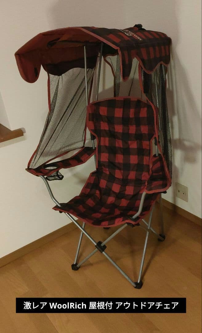 激レア WoolRich ウールリッチ 屋根付 アウトドアチェア