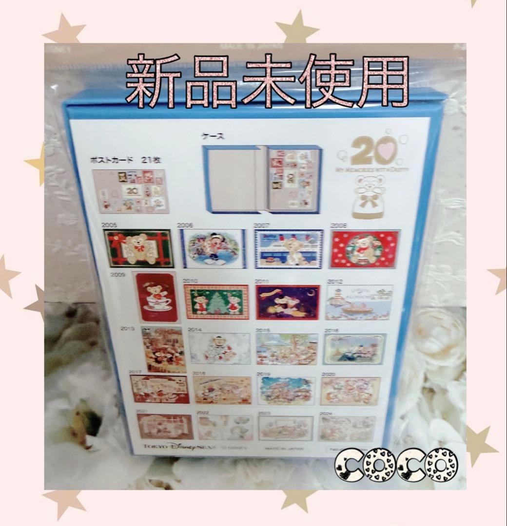 【完売品⭐️ポストカードセット】ディズニー 20周年 ダッフィー duffy