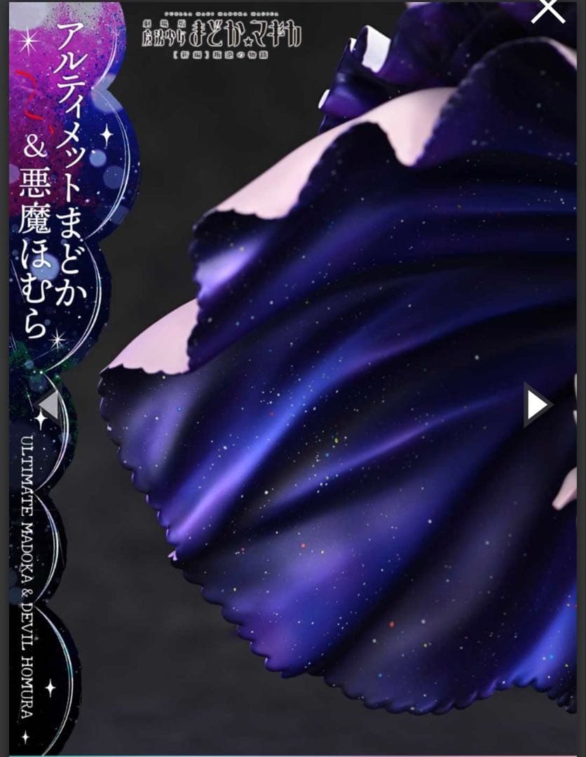 【シリアルNo2】アルティメットまどか&悪魔ほむら1/7スケールフィギュア