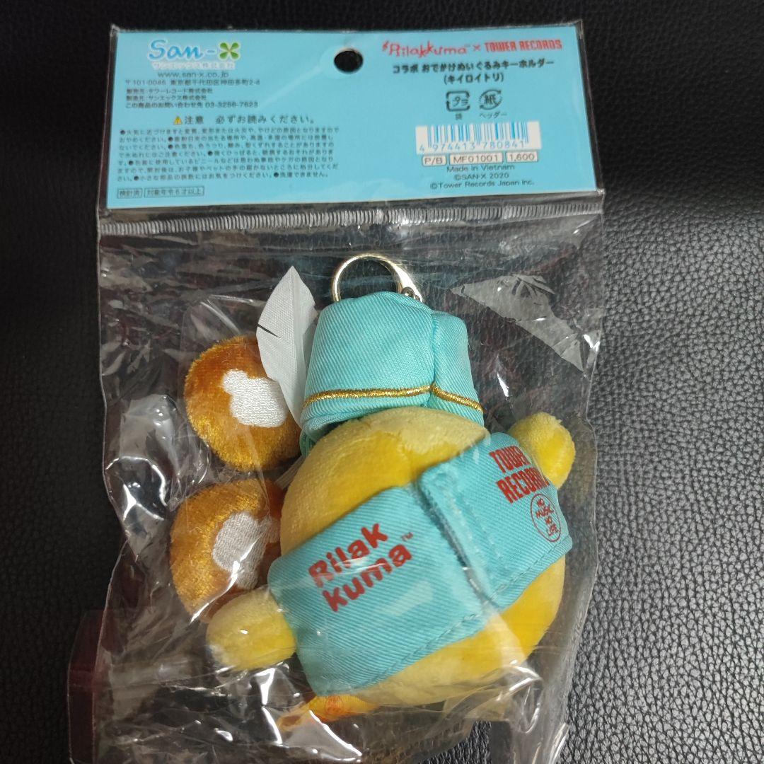 リラックマ タワーレコード コラボ ぬいぐるみ キイロイトリ