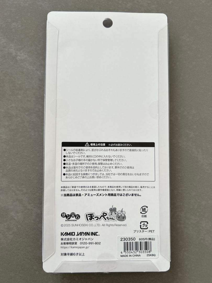 ウォーターシール　おはじきシール　セット