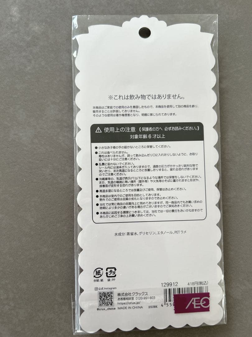 ウォーターシール　おはじきシール　セット