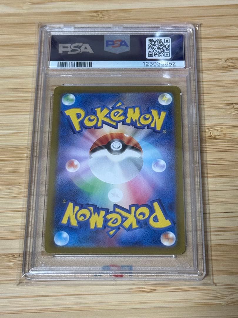 ルチアのアピール SAR PSA10（GEM MINT）鑑定品