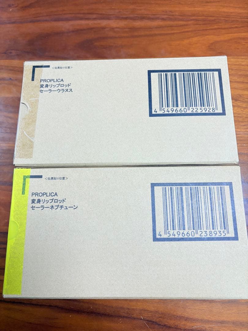 【新品未開封】 PROPLICA 変身リップロッド ウラヌス＆ネプチューンセット