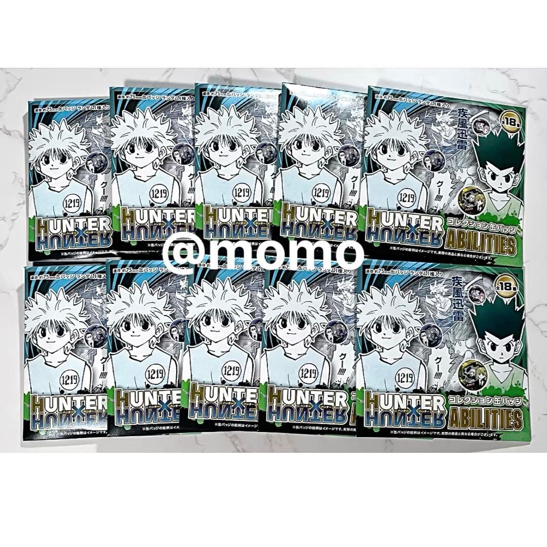 ハンターハンター コレクション缶バッジ ABILITIES 未開封10点セット