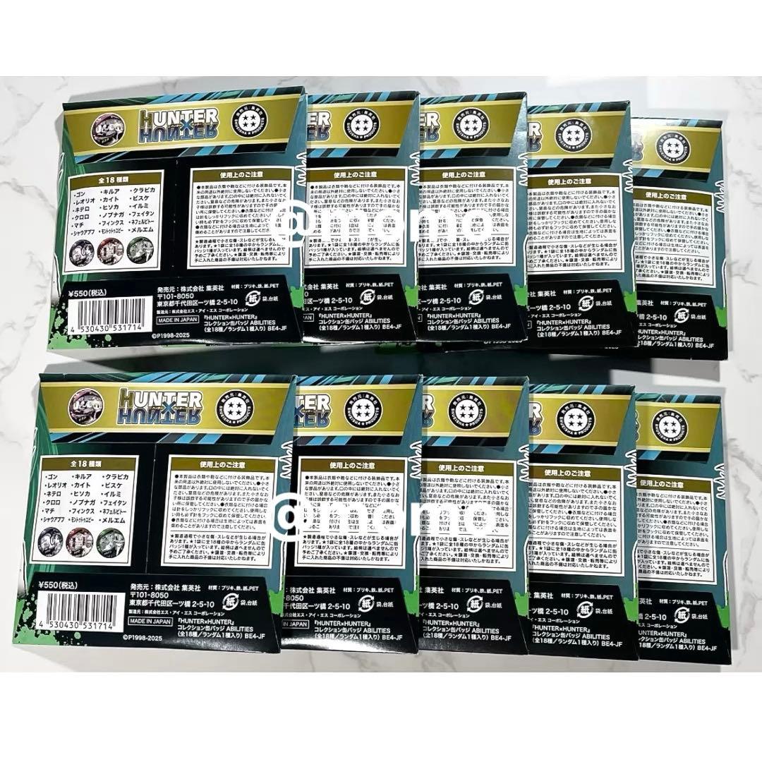 ハンターハンター コレクション缶バッジ ABILITIES 未開封10点セット