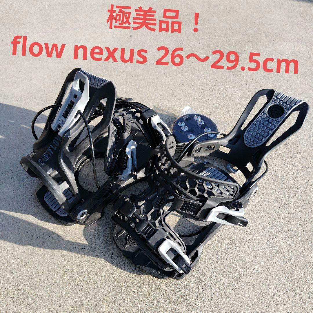 極美品！flow nexus 26〜29.5cm