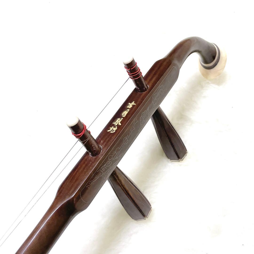 【状態良品✨】古月琴坊 ER-400 二胡 紅木 ニシキヘビ皮 セミハードケース