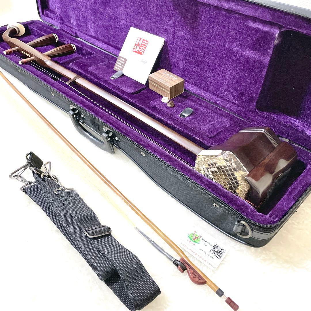 【状態良品✨】古月琴坊 ER-400 二胡 紅木 ニシキヘビ皮 セミハードケース