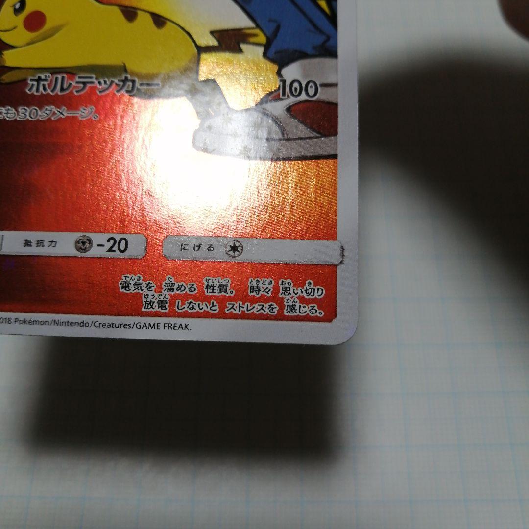 ポケモンカード　レッドのピカチュウ　プロモ