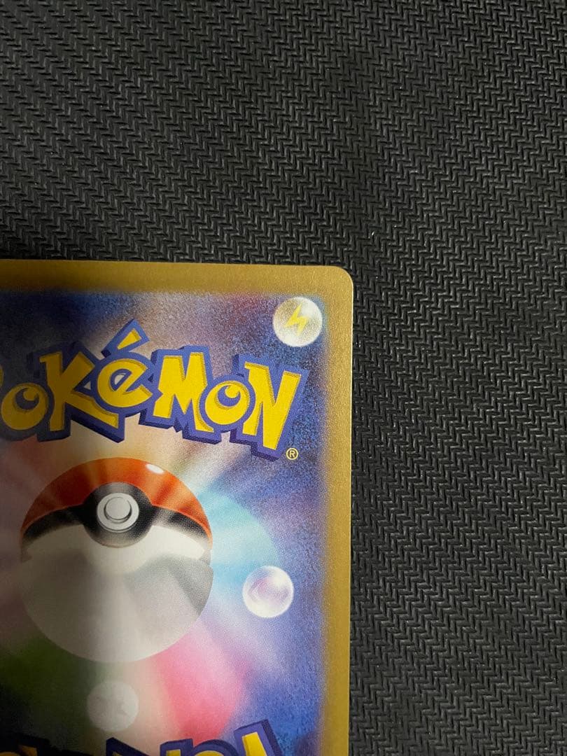 【ポケモンカード】テレパス超エネルギー　エラーカード 079/080