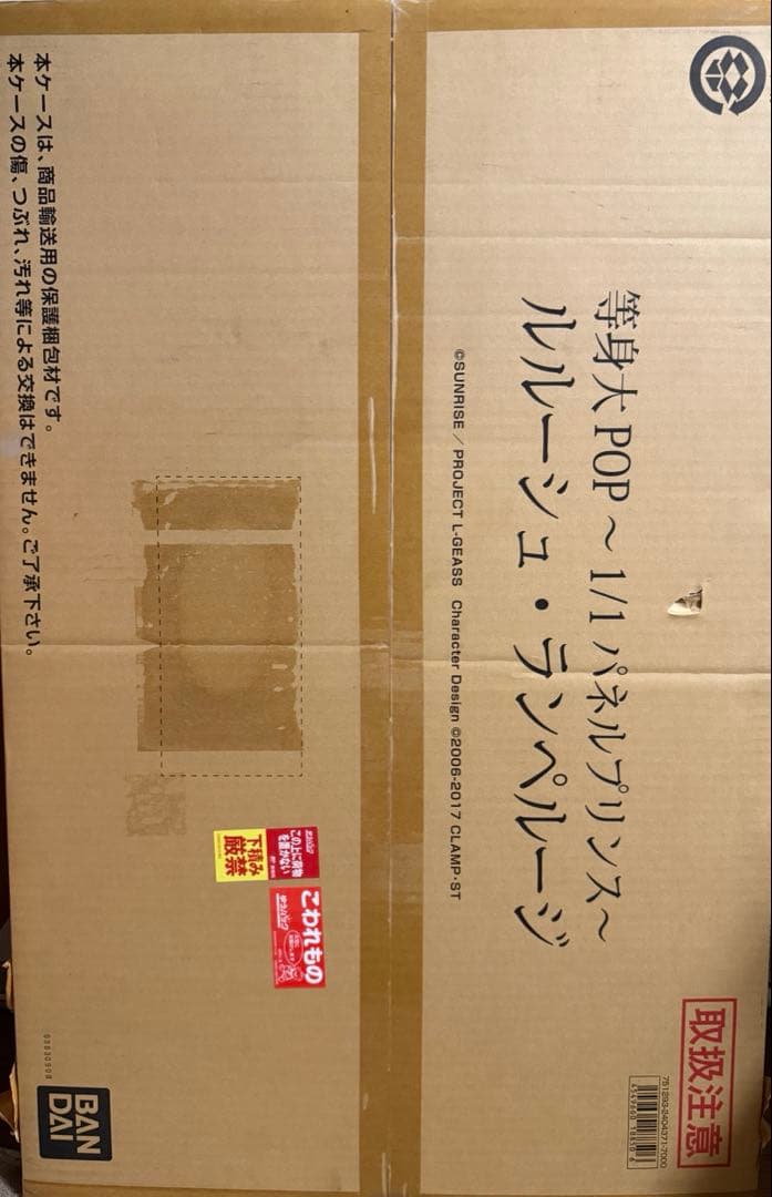 コードギアス　ルルーシュ　等身大POPパネル