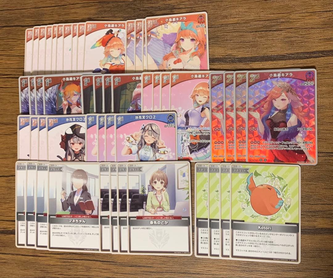 ホロカ　キアラクロエデッキ