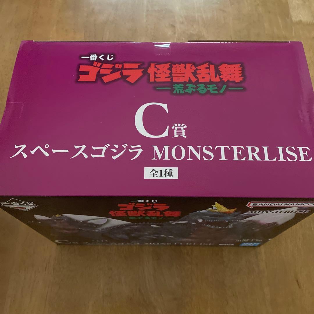一番くじ　ゴジラ怪獣乱舞-荒ぶるモノ- ラストワン賞　C賞　２点まとめ売りセット