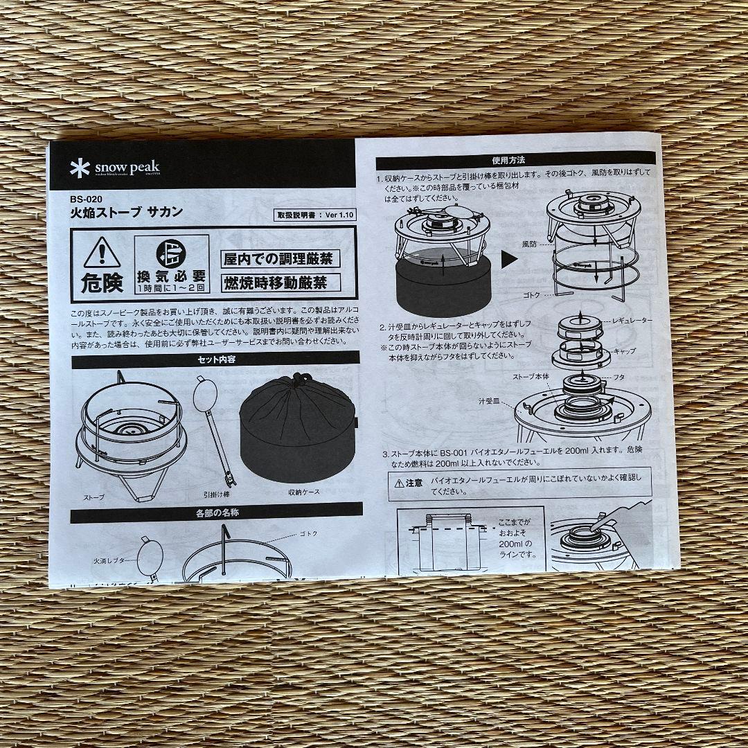  peak 火焔ストーブ サカン