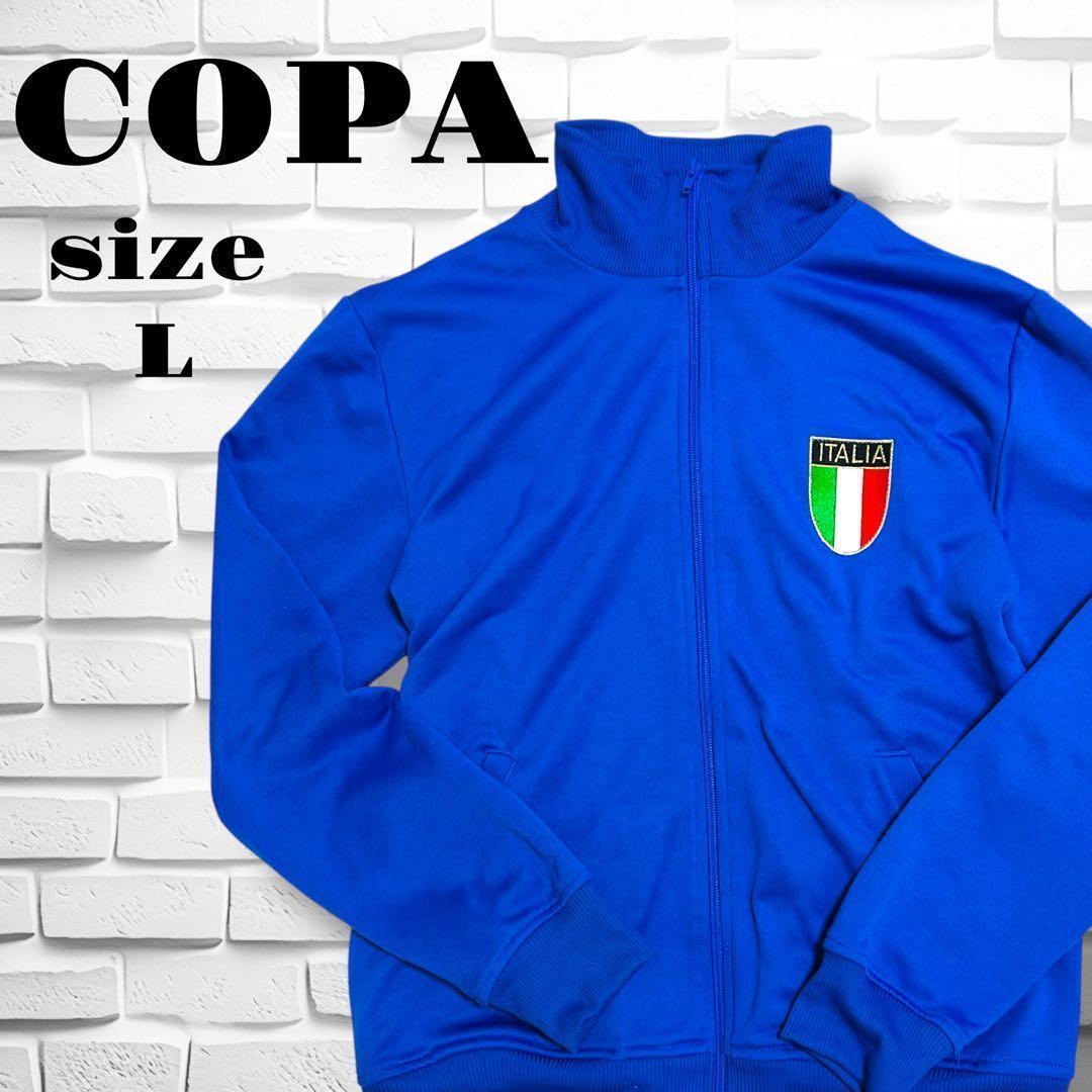 超希少　COPA ジャージ　イタリア代表　トラックジャケット　ビンテージ　ユーロ