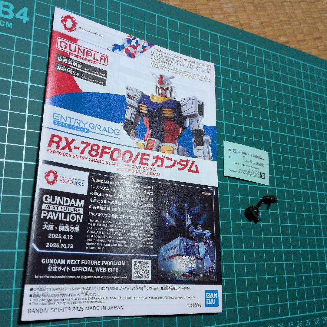 HG　1/144ガンダム　5種セット