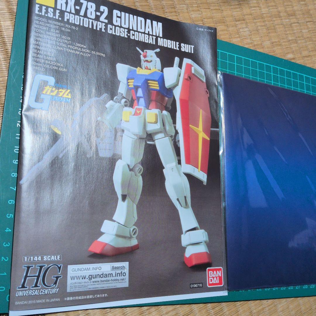 HG　1/144ガンダム　5種セット