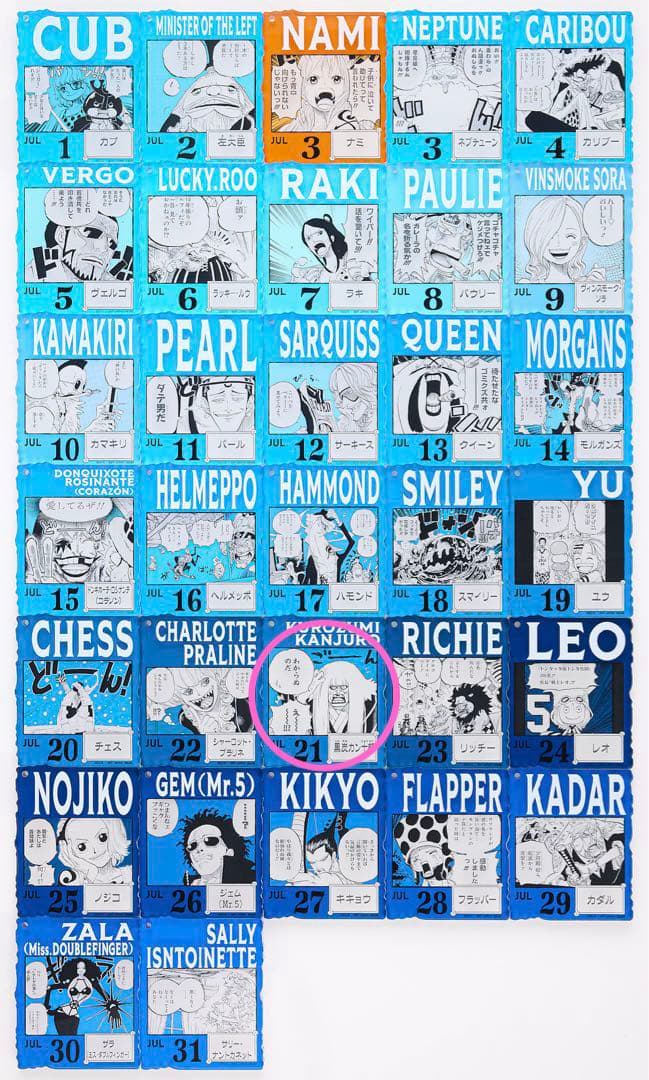 ONE PIECE BASE SHOPくじアクリルブロックチャーム クロコダイル