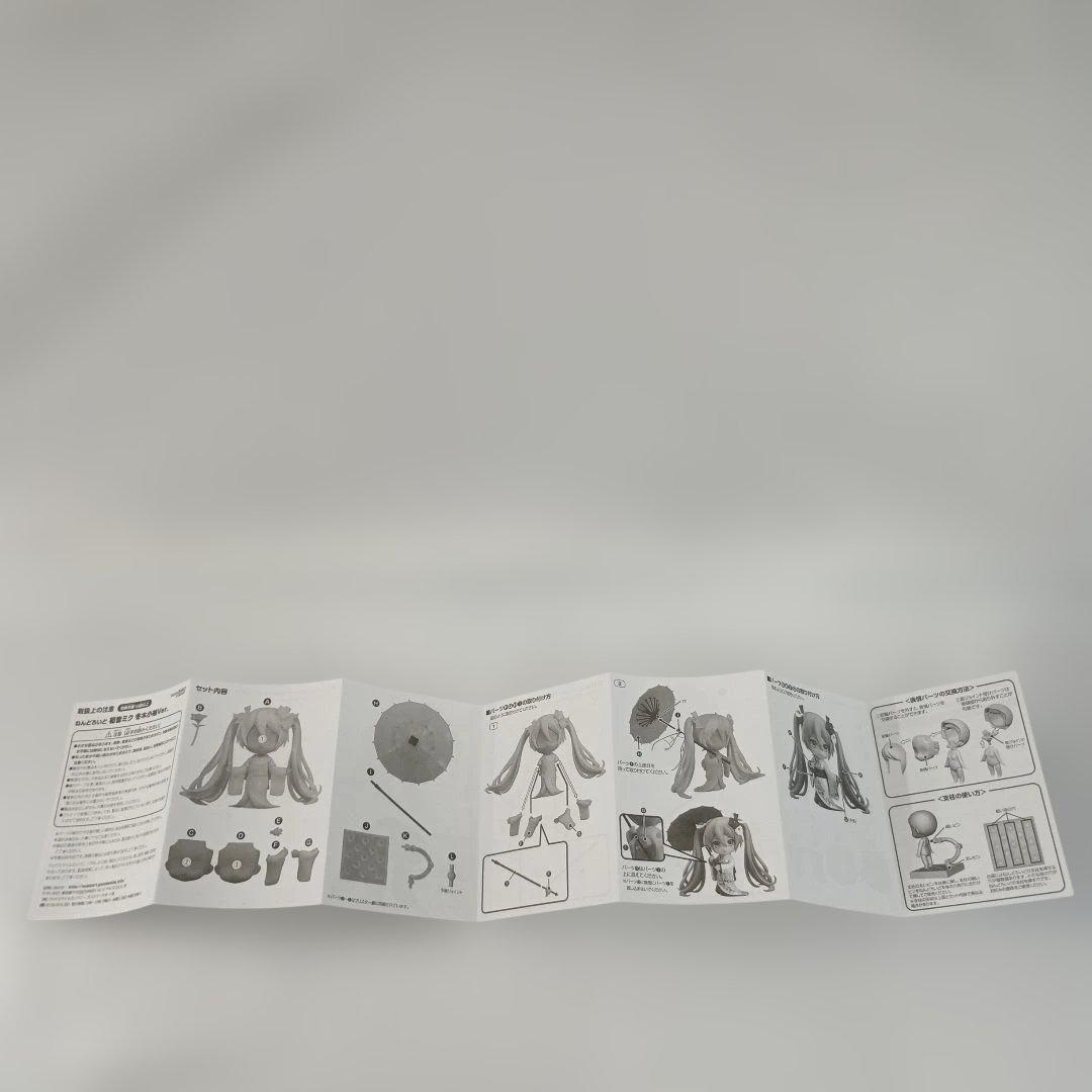 ねんどろいど 初音ミク 冬木小袖Ver.