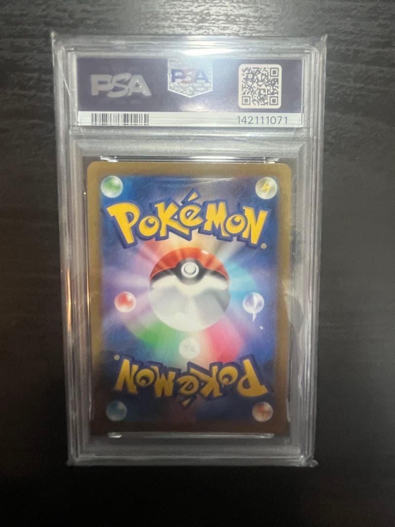 【PSA10】メガカイリューex SAR M2a 246/193メガドリームex