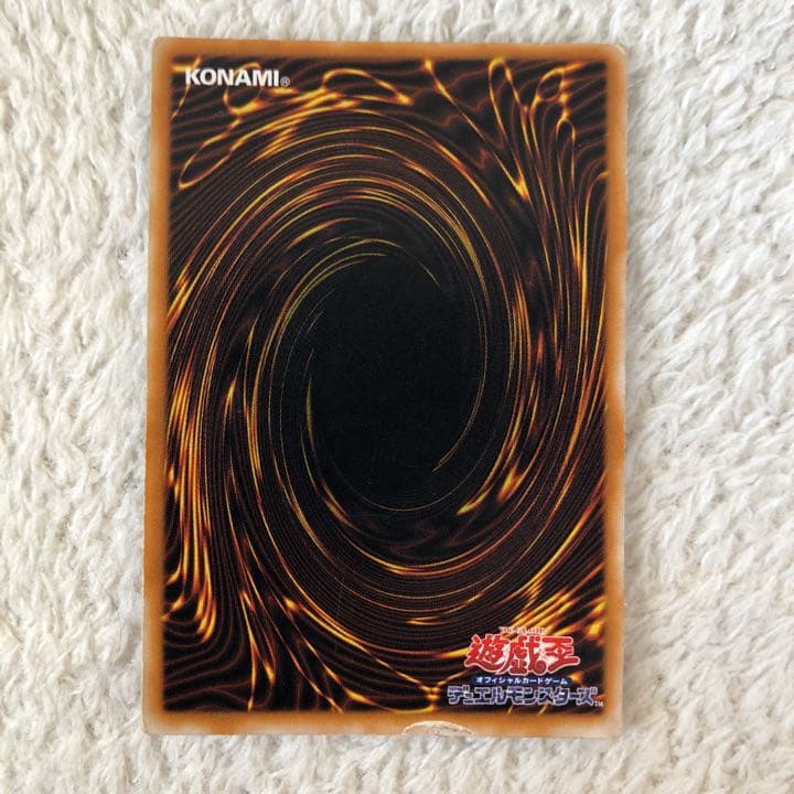 遊戯王 聖なるバリア－ミラーフォース－　初期　ダブルネームエラー