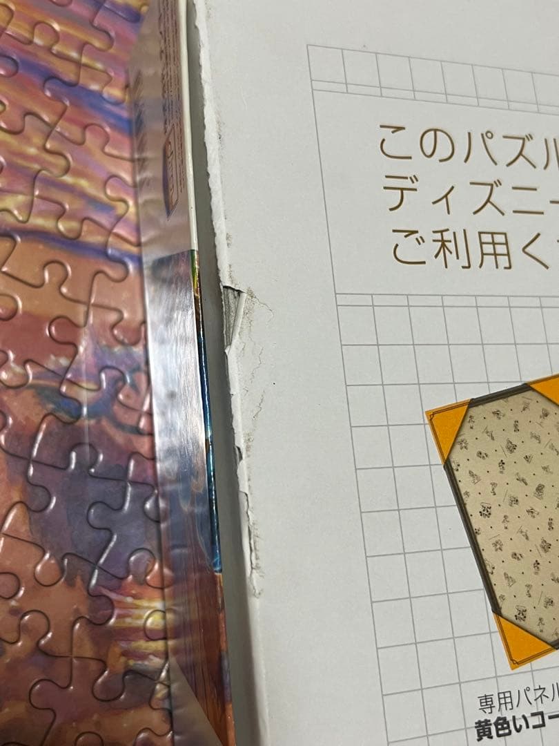 【最終値下】ディズニーパズル　トワイライトメロディー　スティッチ　1000ピース
