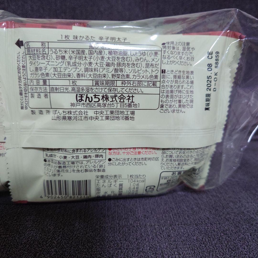 【ぴよちゃん】スナック菓子　お菓子詰め合わせセット