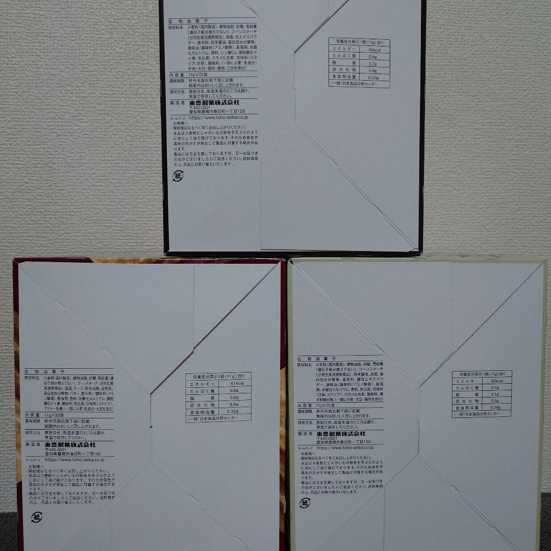 【ぴよちゃん】スナック菓子　お菓子詰め合わせセット