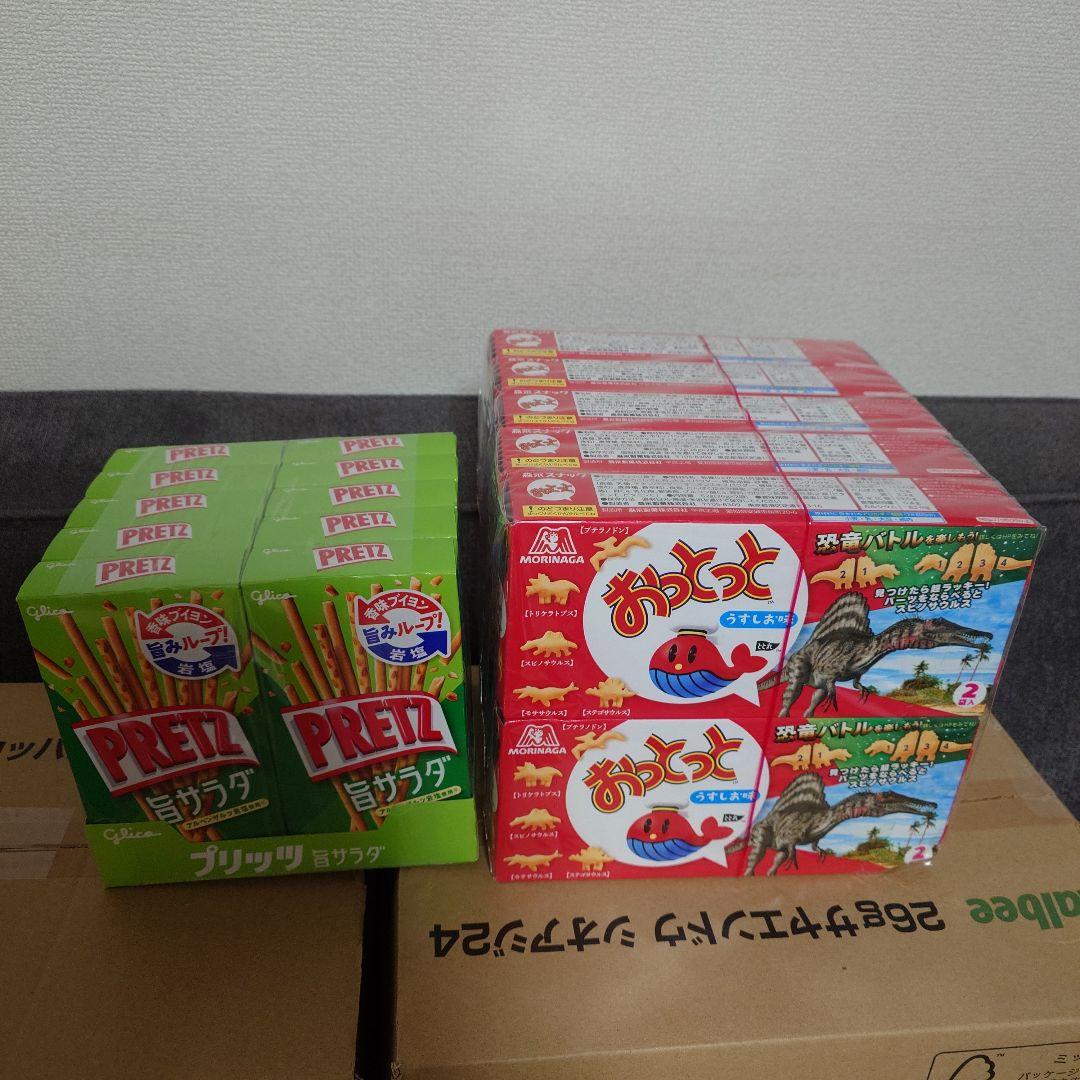 【ぴよちゃん】スナック菓子　お菓子詰め合わせセット