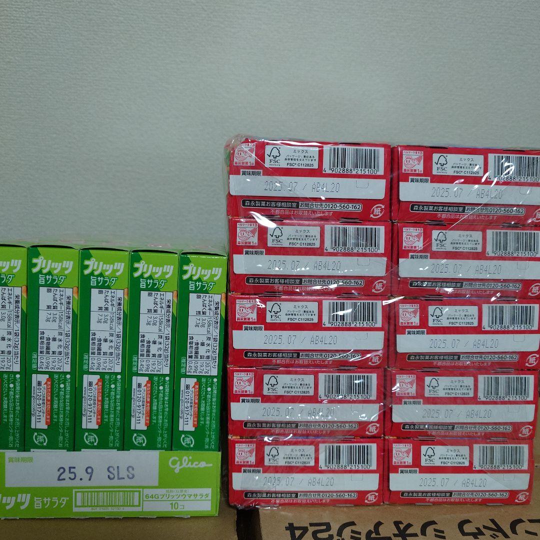 【ぴよちゃん】スナック菓子　お菓子詰め合わせセット