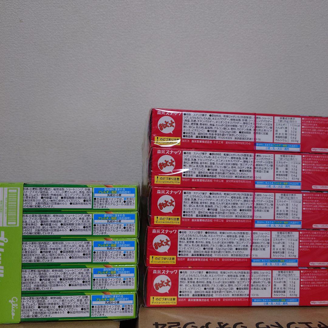 【ぴよちゃん】スナック菓子　お菓子詰め合わせセット