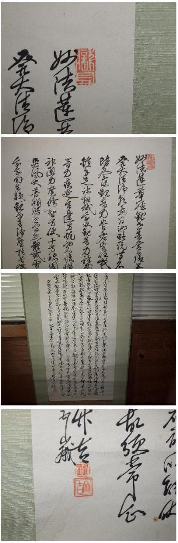 古民家整理品　日本江戸時代肉筆掛け軸そ※激安骨董品 X846C16-6