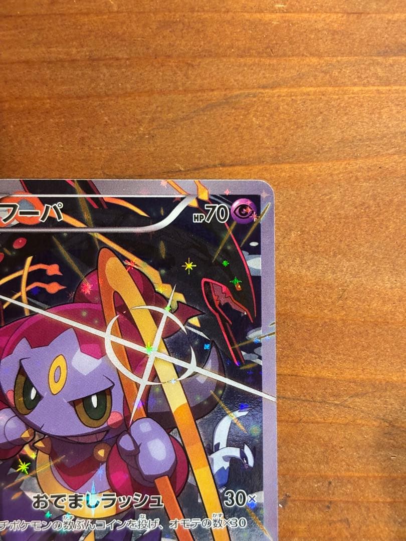 【美品】フーパ：光輪の超魔神 フーパ 入場者プレゼント PROMO XYシリーズ