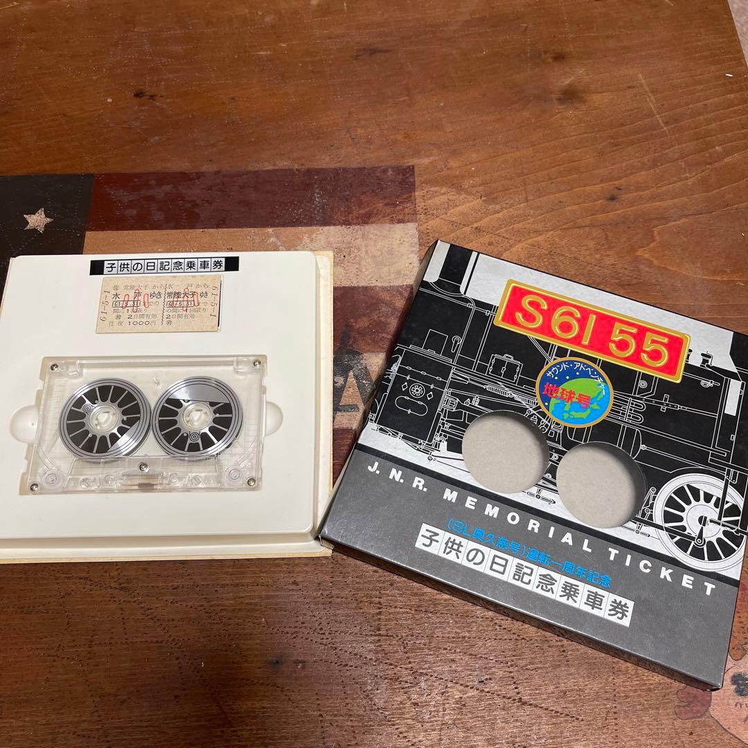 S6155 子供の日記念業者券