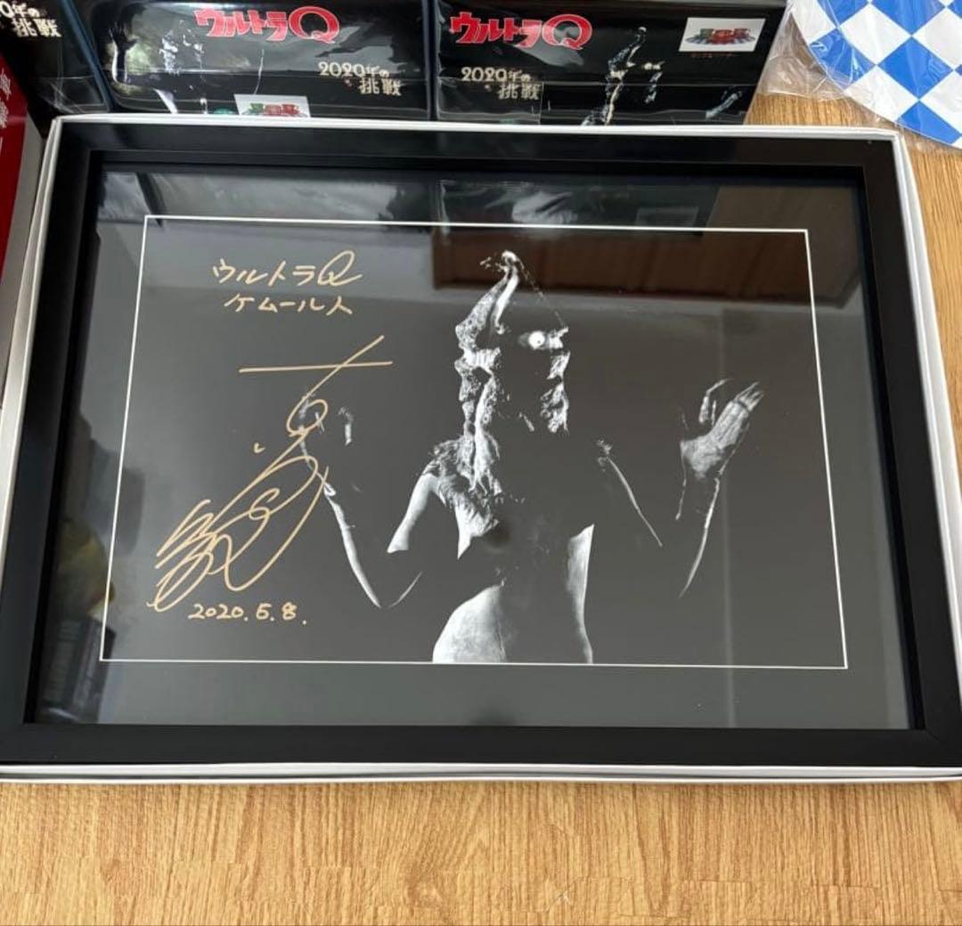 M1号　古谷敏氏直筆サイン入り【2020年の挑戦】ケムール人　スペシャルセット
