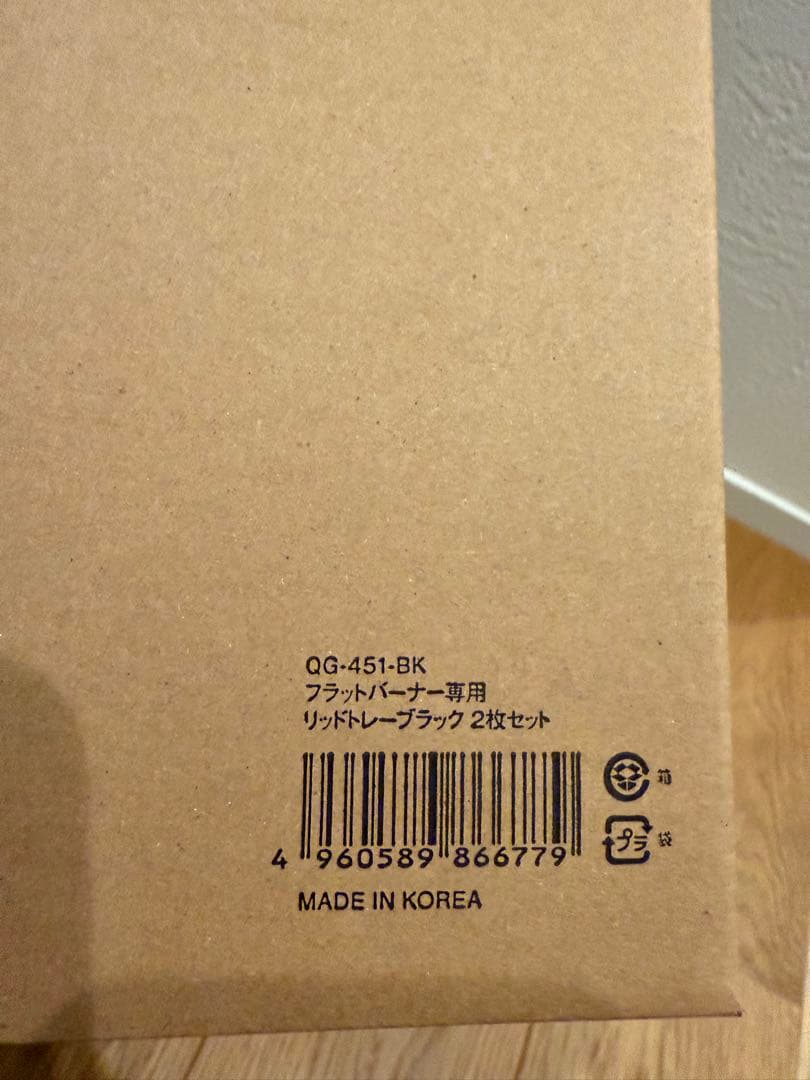  Peak フラットバーナー専用 リッドトレー ブラック　2枚