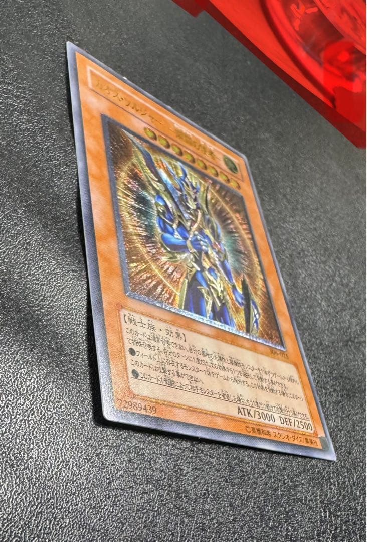 カオスソルジャー-開闢の使者-/戦士族/遊戯王カード/レリーフ