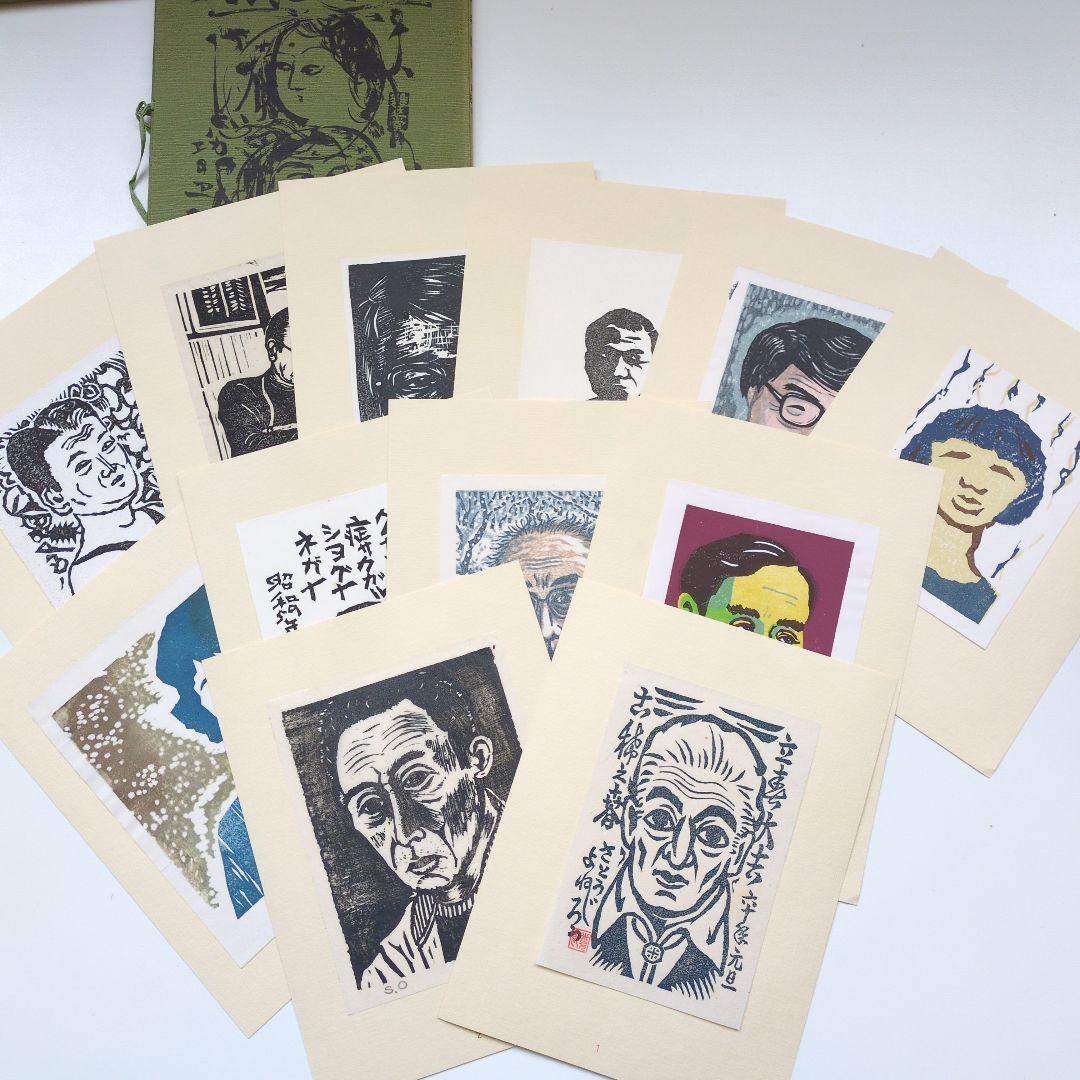 青森版画　木版画　手摺り　青森県版画会同人版画集　6冊