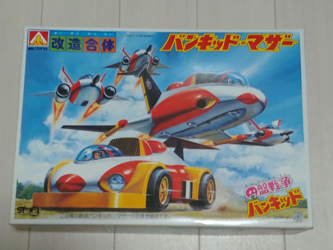 アオシマ　円盤戦争　改造合体バンキッド・マザー　当時物