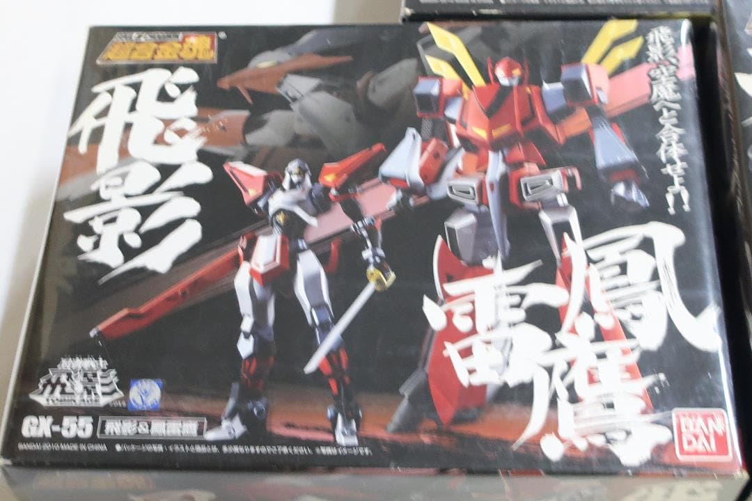 超合金魂 GX-54～56　飛影&黒獅子　影&鳳雷鷹　零影&爆竜