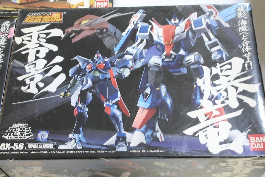 超合金魂 GX-54～56　飛影&黒獅子　影&鳳雷鷹　零影&爆竜