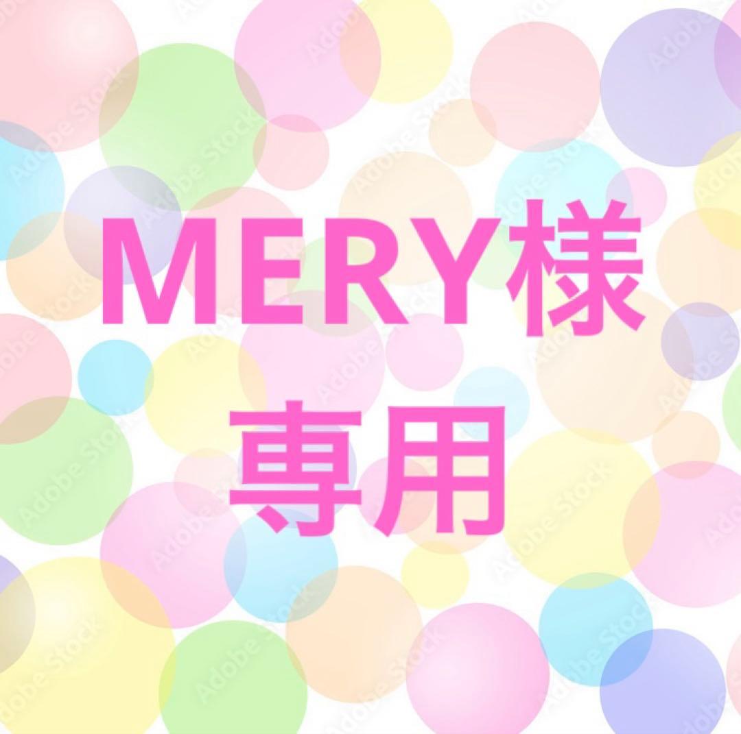 MERYです(*ˊᵕˋ*)