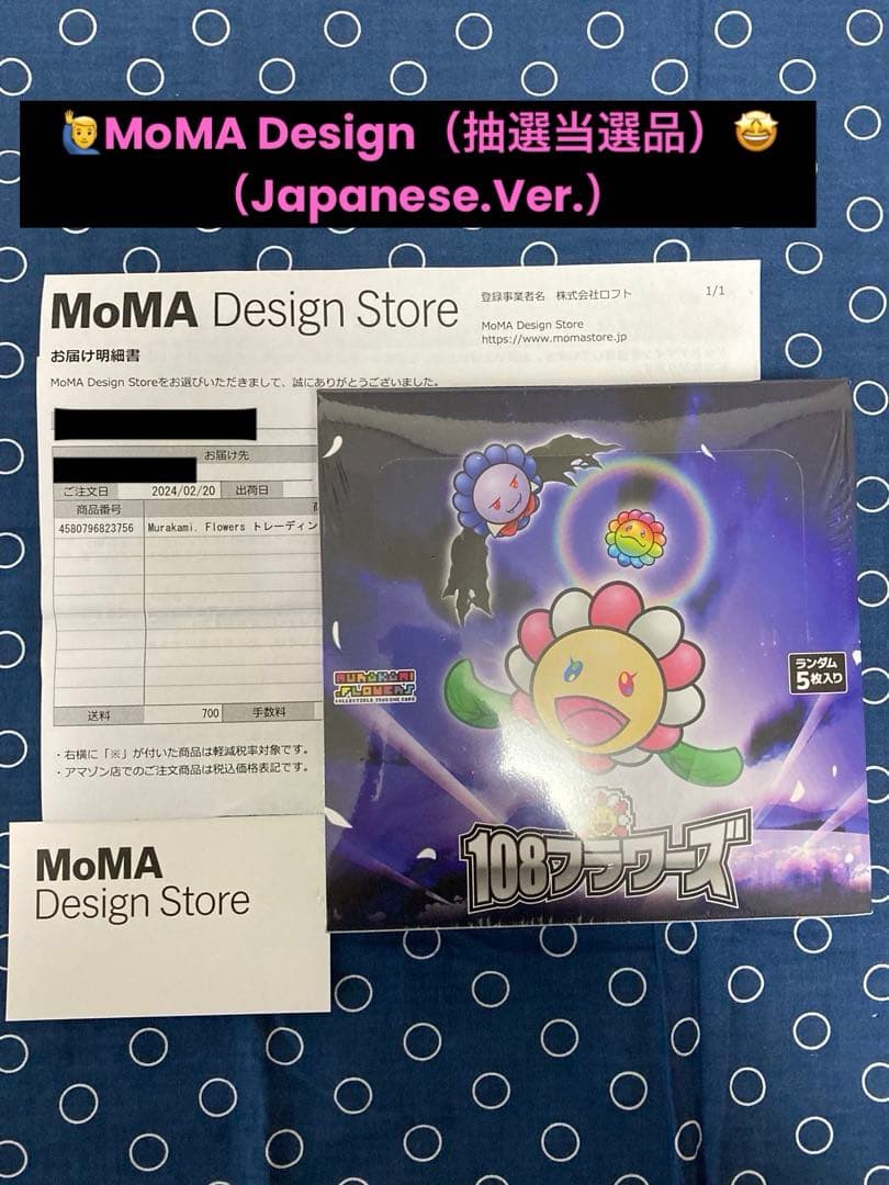 ◆村上隆 108フラワーズ♤日本語版 初版 MoMA抽選当選正規品シュリンク付❣️