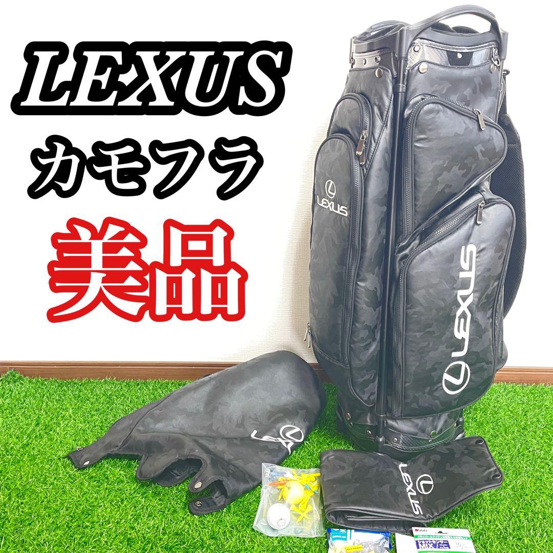美品 LEXUS レクサス キャディバッグ ブラック カモフラージュ 6分割